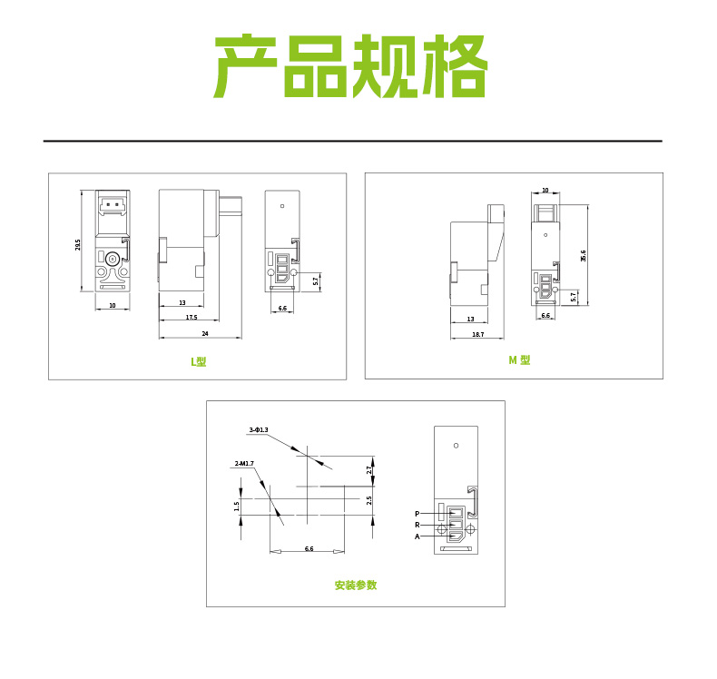 詳情頁(yè)HB10M---24V_14.jpg